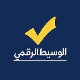 الوسيط الرقمي